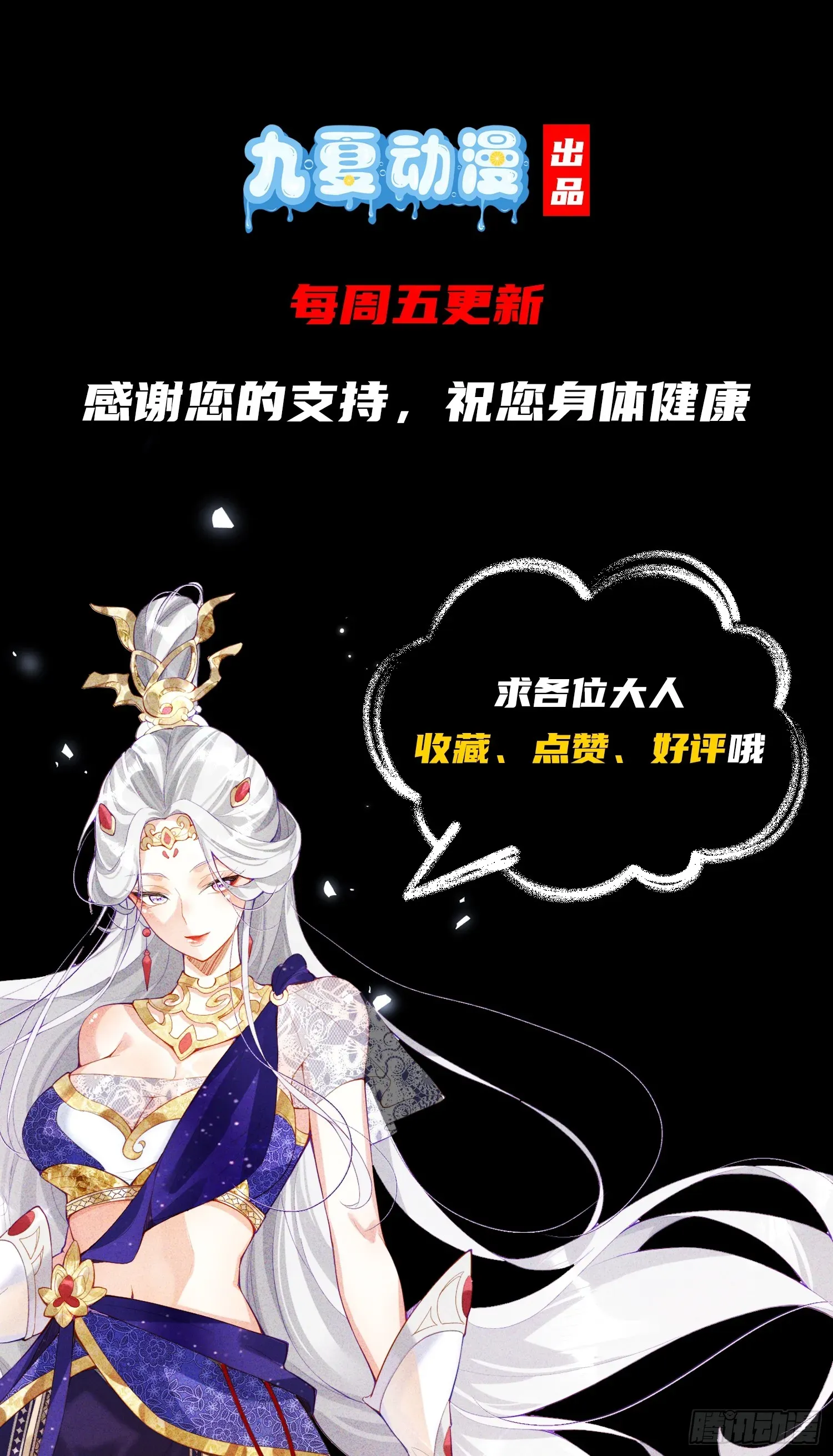 神天至尊 06话 这么丑还想当我孙子？ 第45页