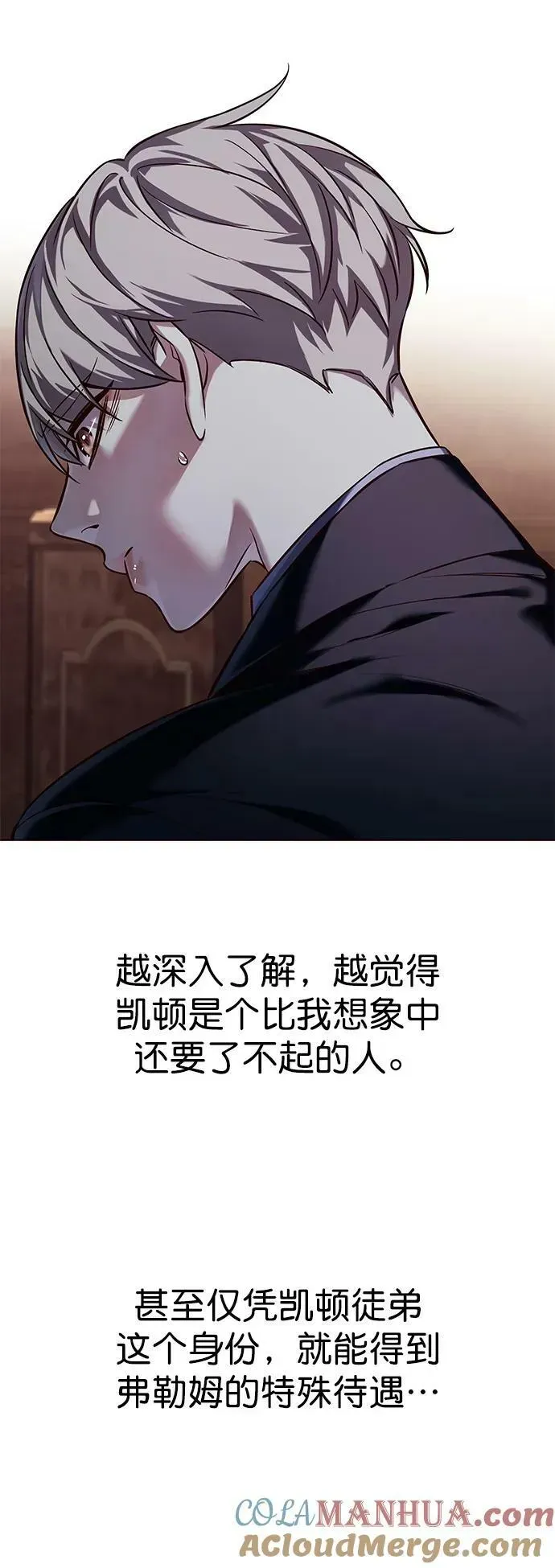 觉醒吧，铲屎官！ 第246话 第45页