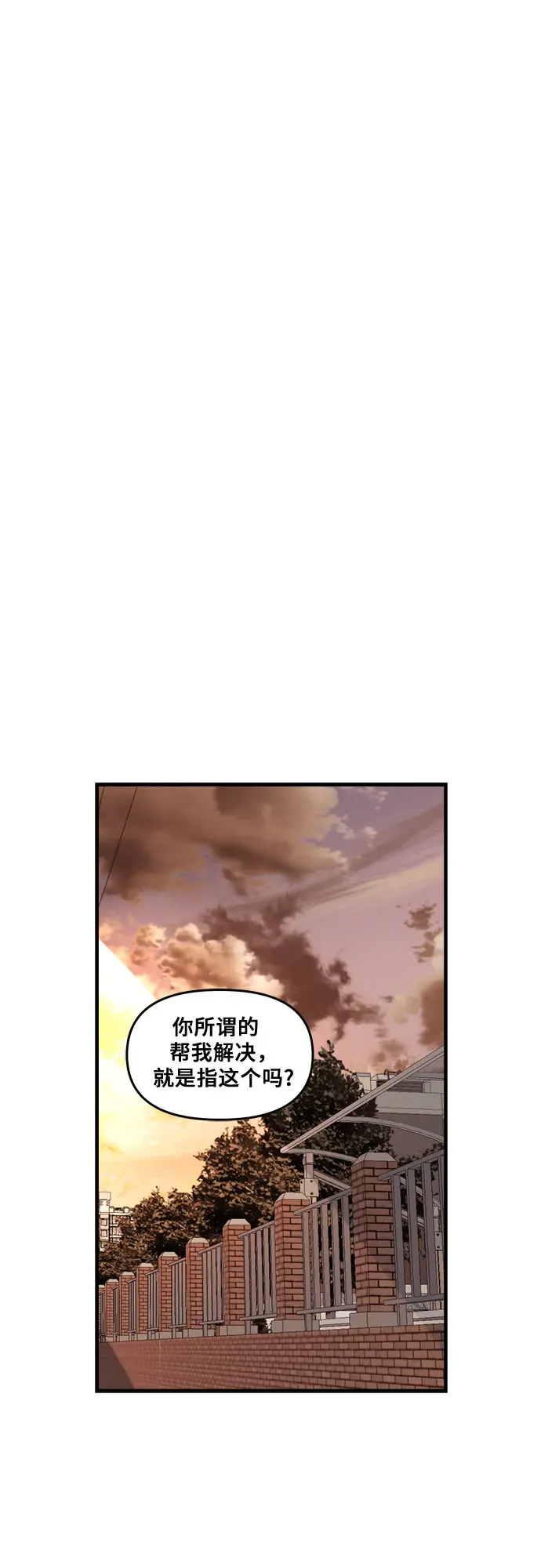 从梦到自由 第36话 第45页