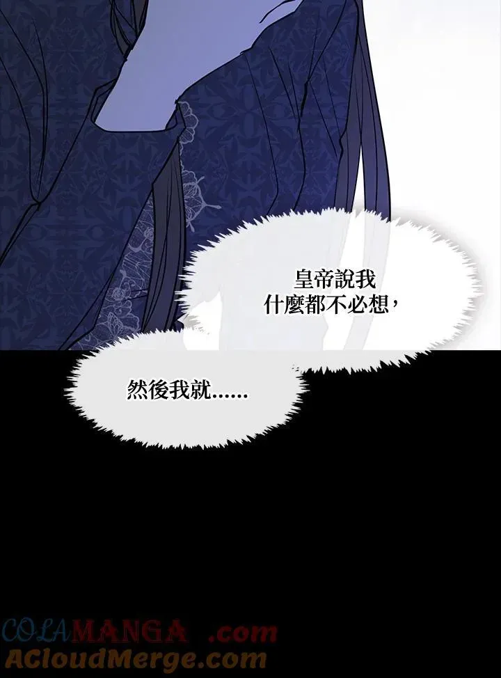 无法逃离的黑暗 第89话 第45页