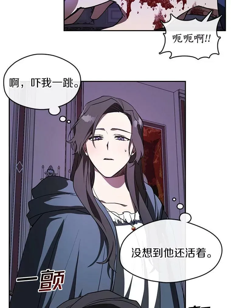 无法逃离的黑暗 11.参观 第45页