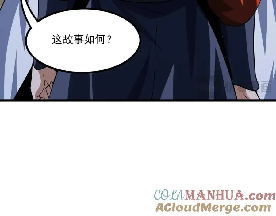 三界最强凡人 第9话 师傅？他下山了 第45页