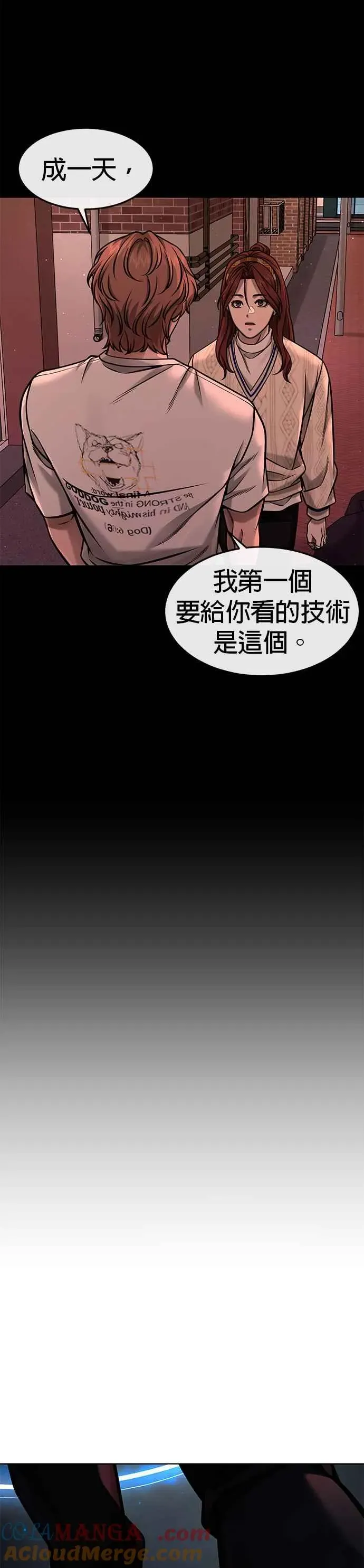 任务至上主义 第120话 这里没有你这家伙的位置 第46页