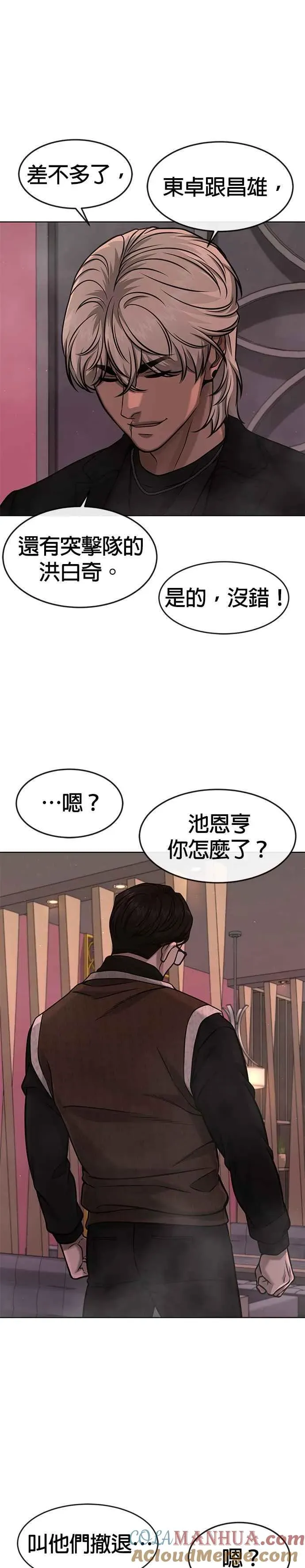 任务至上主义 第114话 太简单了吧？ 第46页