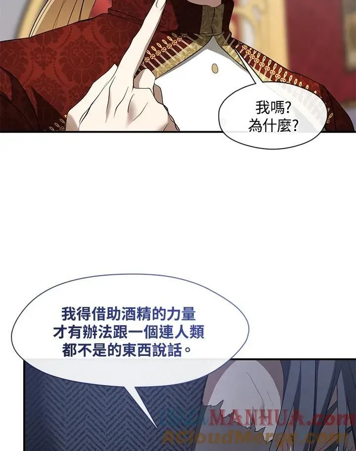 无法逃离的黑暗 第76话 第46页