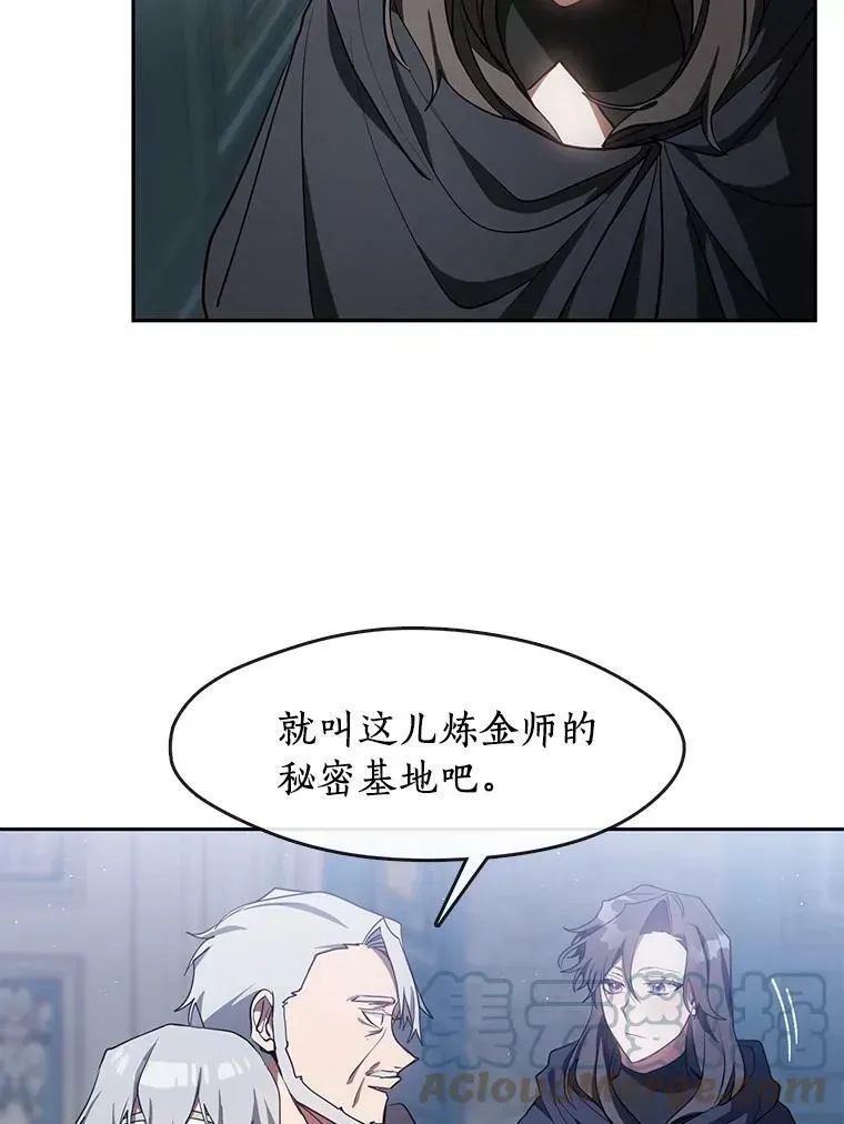 无法逃离的黑暗 30.炼金师秘密基地 第46页