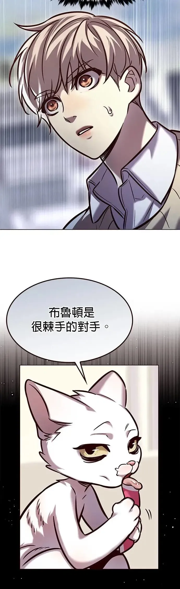 觉醒吧，铲屎官！ 第293话 第46页