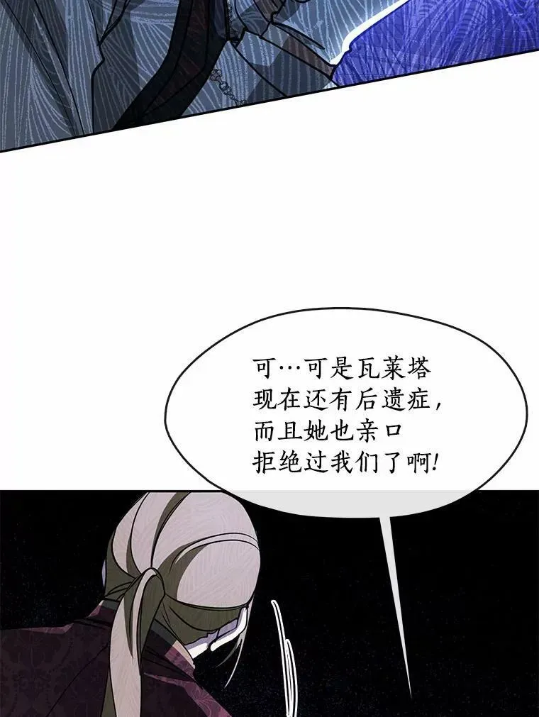 无法逃离的黑暗 51.哄骗 第46页