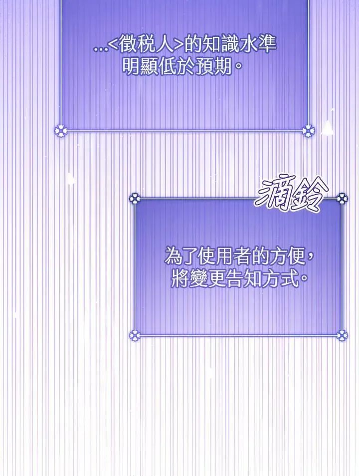 代币女孩勇闯奇幻世界 第46话 第46页