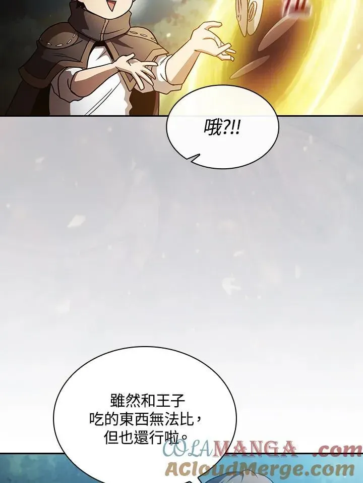 代币女孩勇闯奇幻世界 第49话 第46页