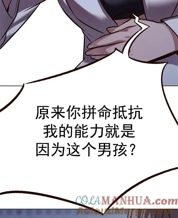 觉醒吧，铲屎官！ 第235话 第46页