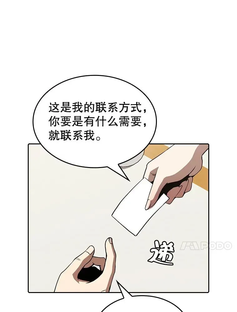 从地狱归来的圣座 45.无人应战 第46页