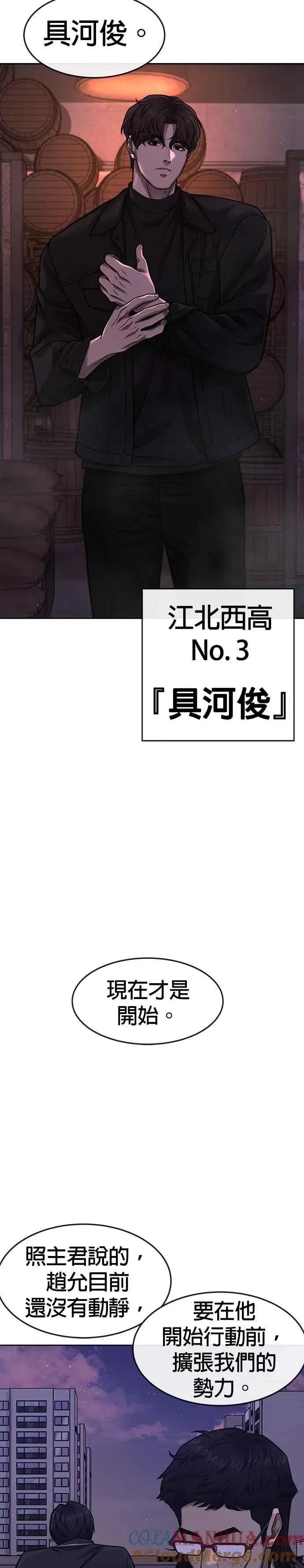 任务至上主义 第99话 也不会再输给任何人 第46页