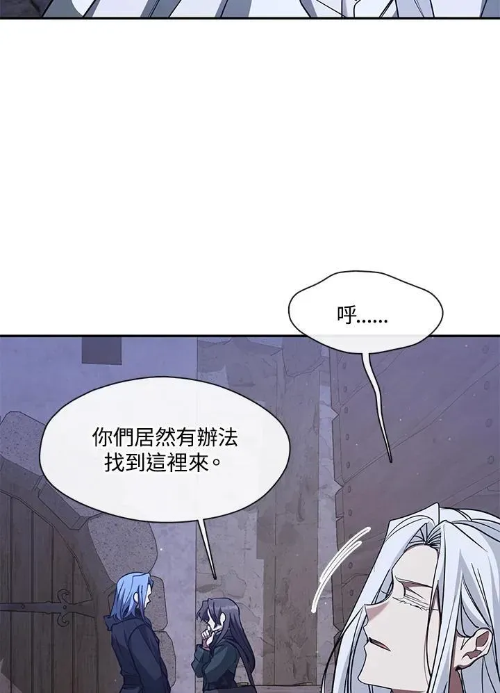 无法逃离的黑暗 第81话 第46页