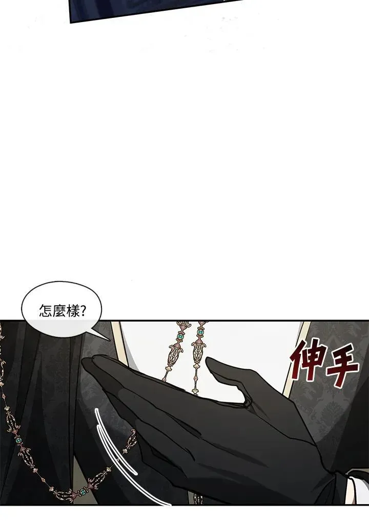 无法逃离的黑暗 第97话 第46页