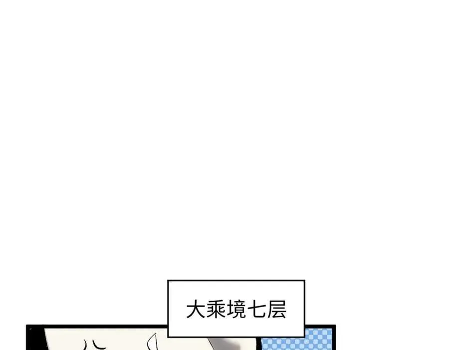 顶级气运，悄悄修炼千年 185 聚时欢笑满堂间 第46页