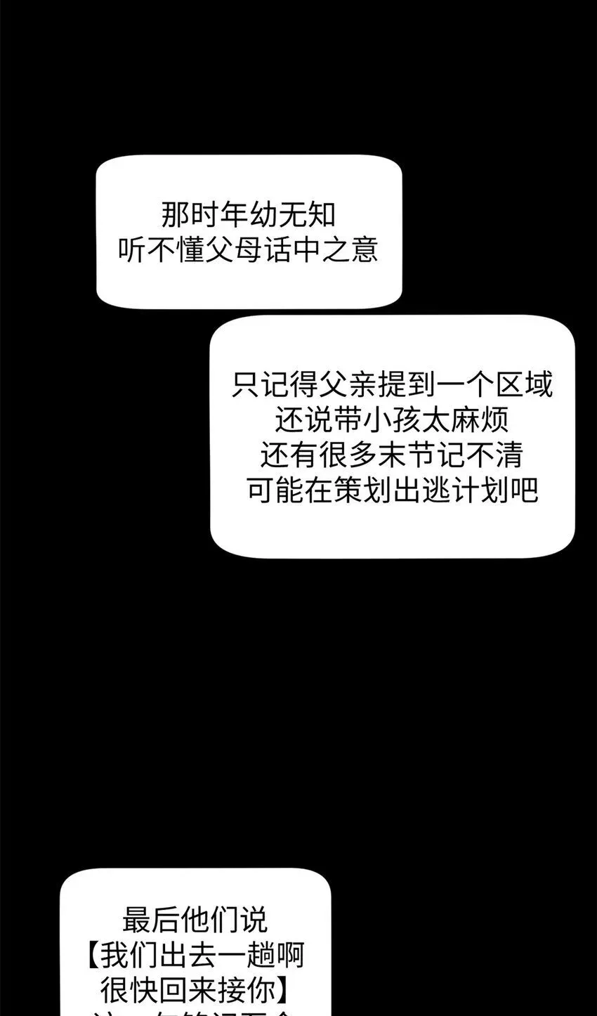 顶级气运，悄悄修炼千年 135 再见莫竹 第46页