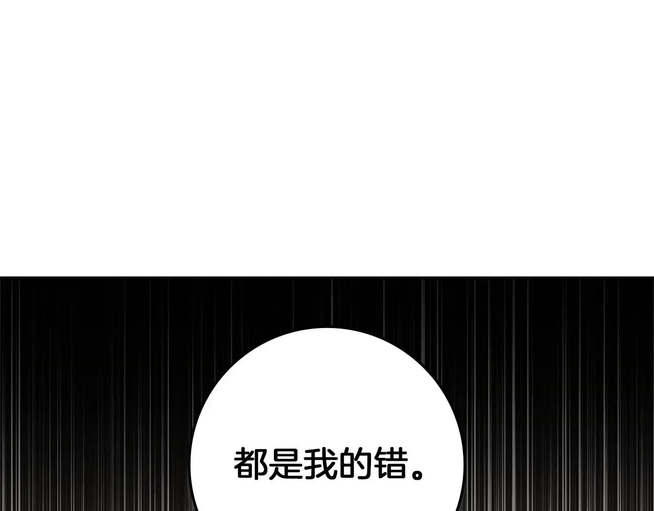 橡树之下 第73话 别想出卧室！ 第46页