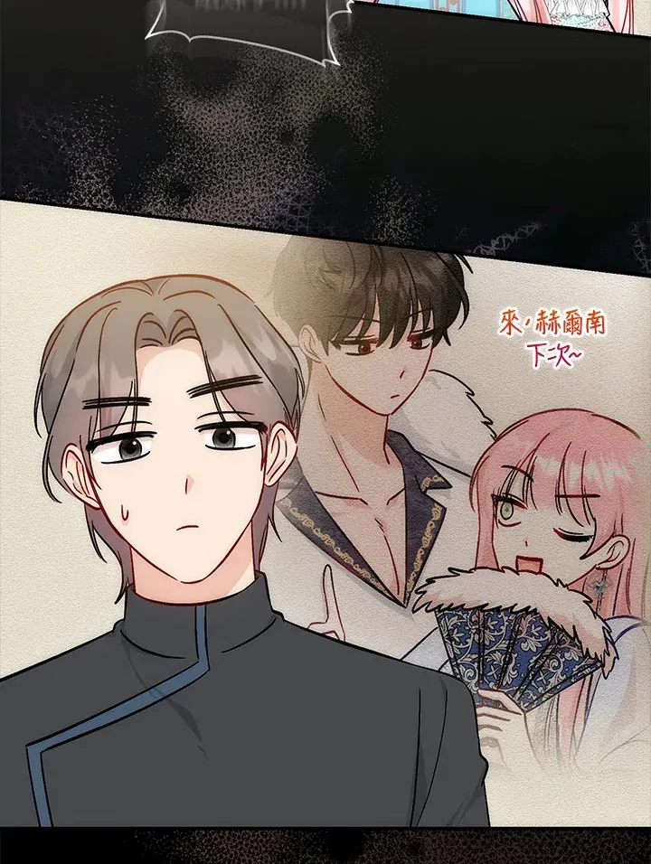 成为病弱女主角的妹妹 第30话 第46页