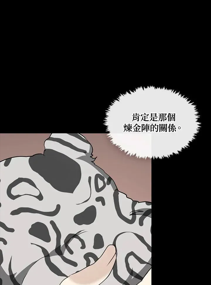 无法逃离的黑暗 第89话 第47页