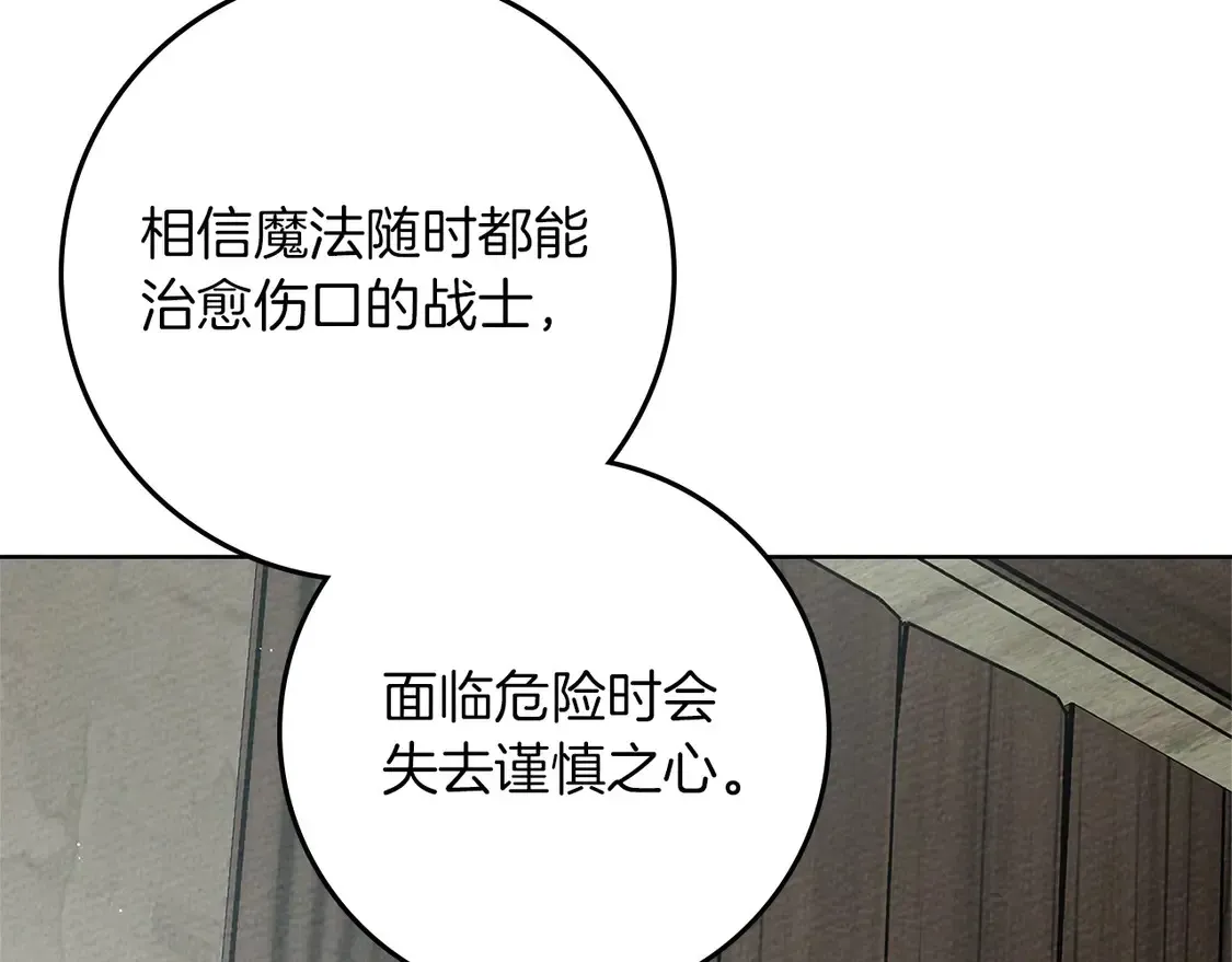 橡树之下 第91话 生活再苦都不怕，有夫人就够甜 第47页