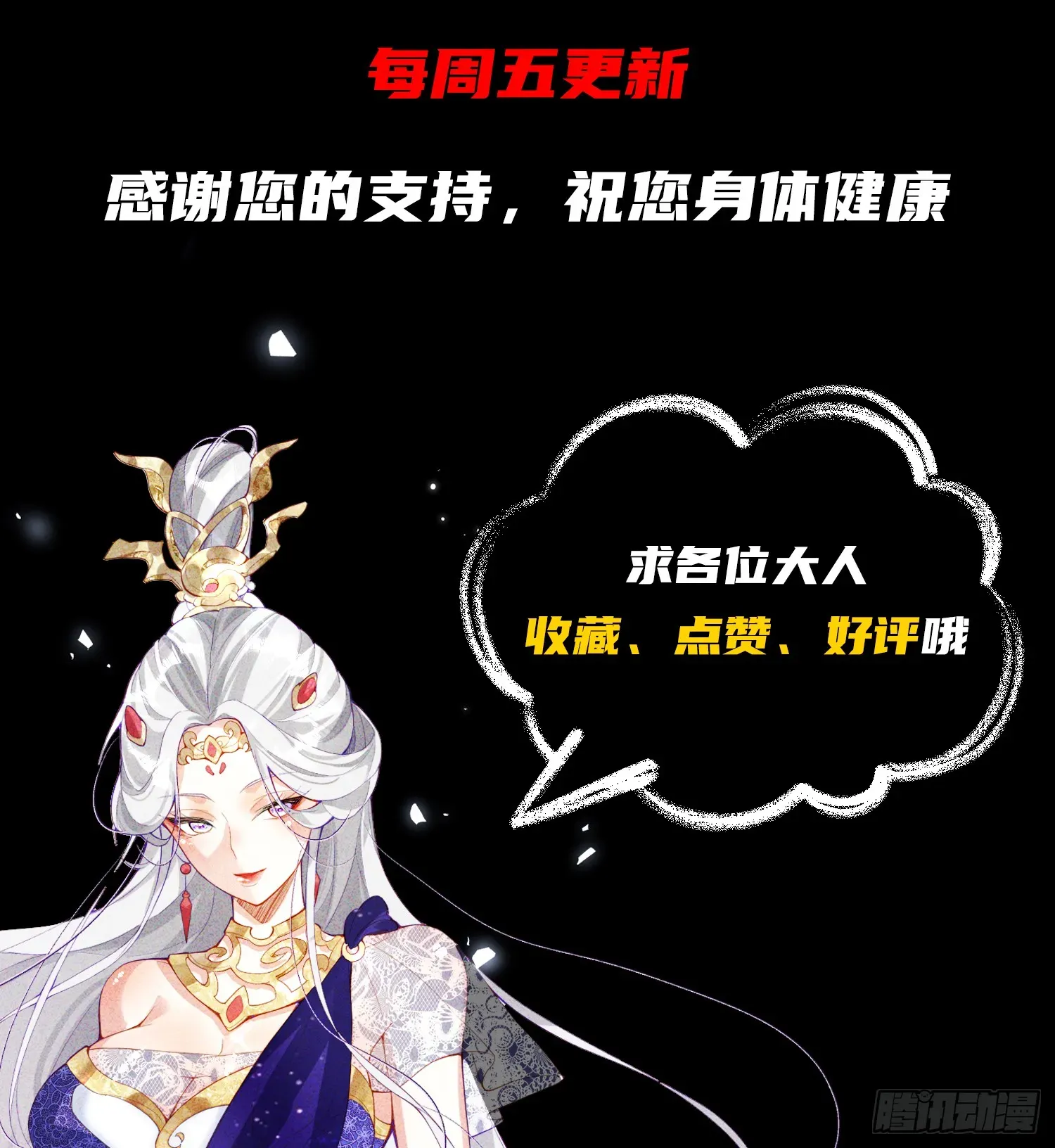 神天至尊 10话 我老婆是圣女？！ 第47页