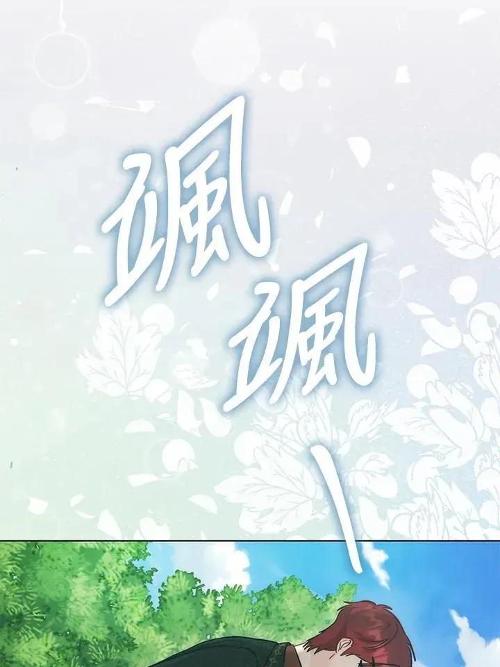 成为病弱女主角的妹妹 第39话 第47页