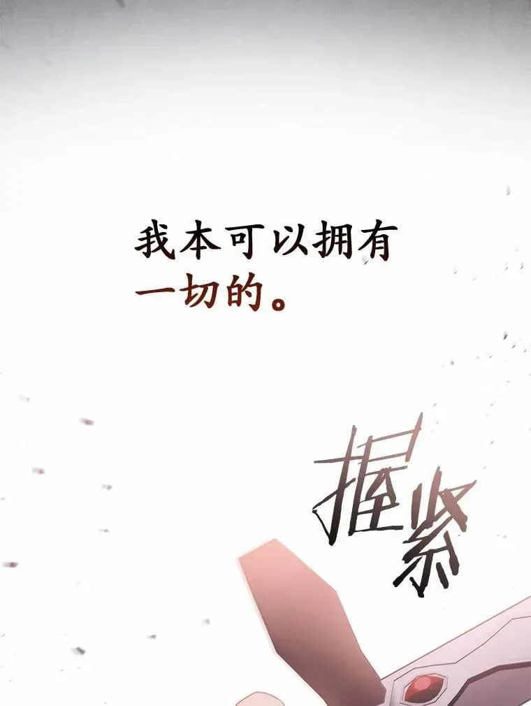 占卜的公女 48.如愿 第47页