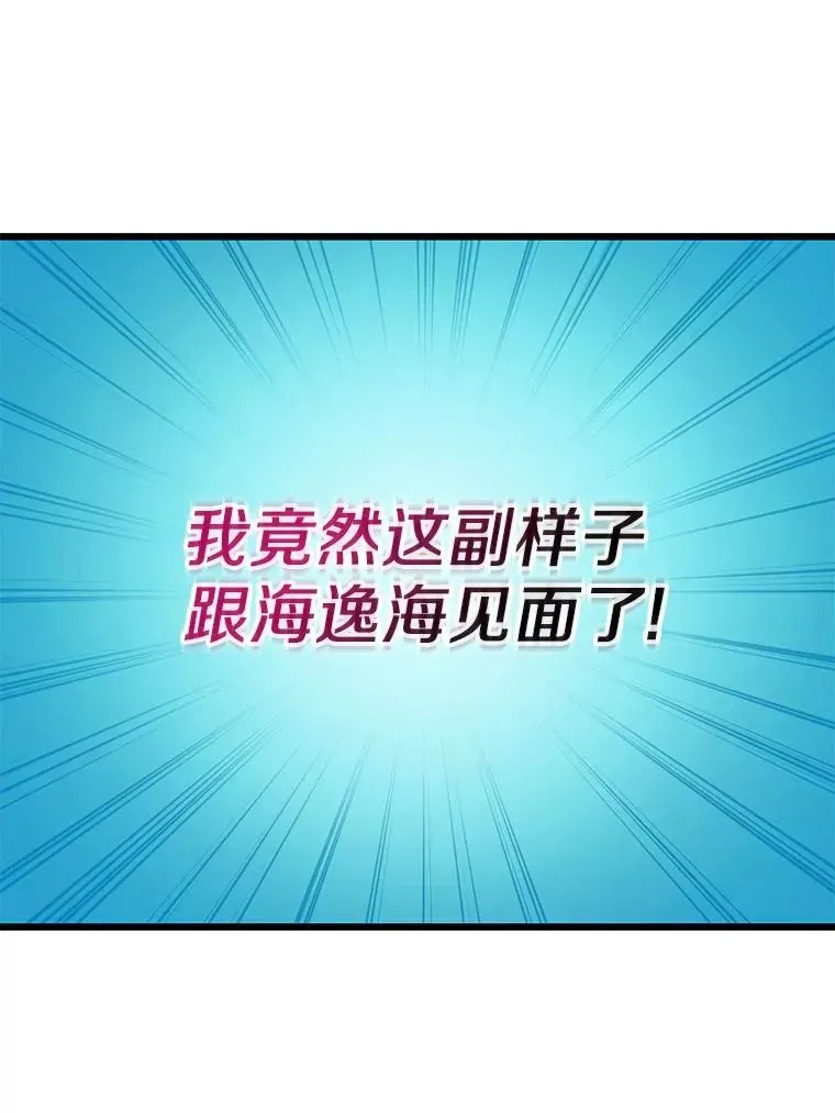 魔弹射手 103.招兵买马 第47页