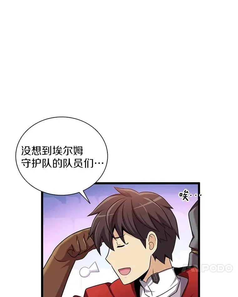 魔弹射手 123.探访目击者 第47页