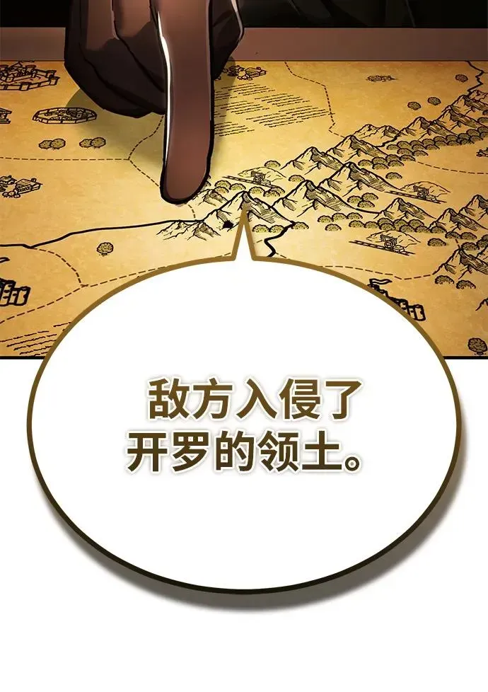 天魔的不凡重生 [第104话] 击溃计划 第47页