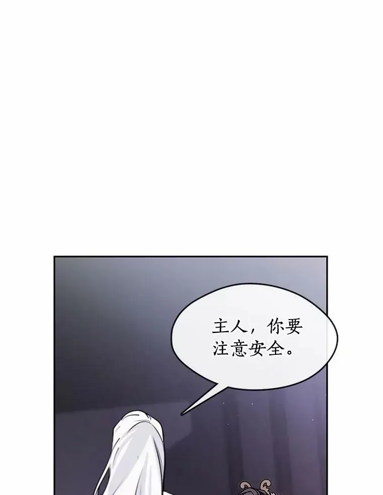 无法逃离的黑暗 61.畸形的爱 第47页