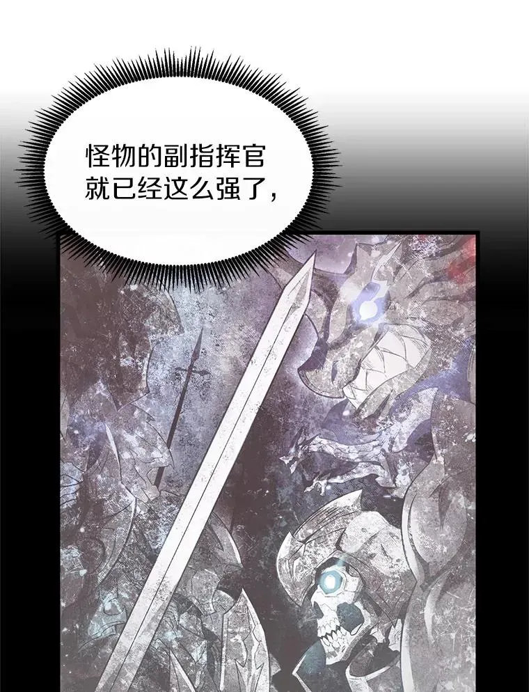 魔弹射手 38.狗头人族长现身 第47页