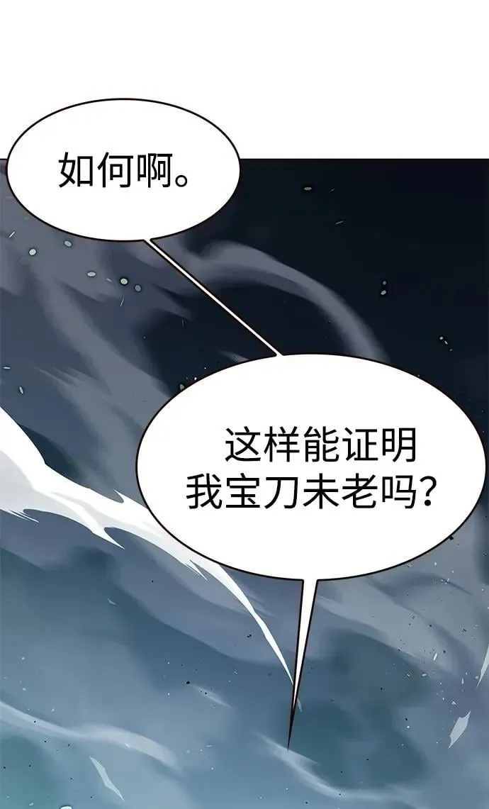 觉醒吧，铲屎官！ 第311话 第47页