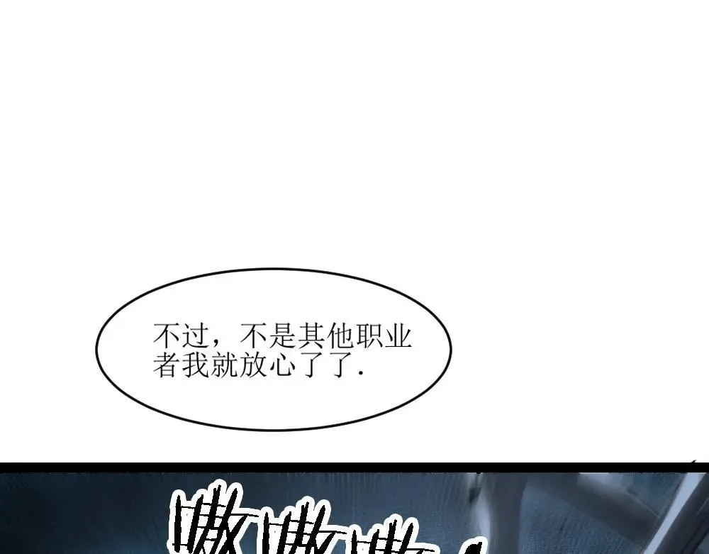 虫族主宰：我玩的就是天灾 第6话 砍倒 第47页