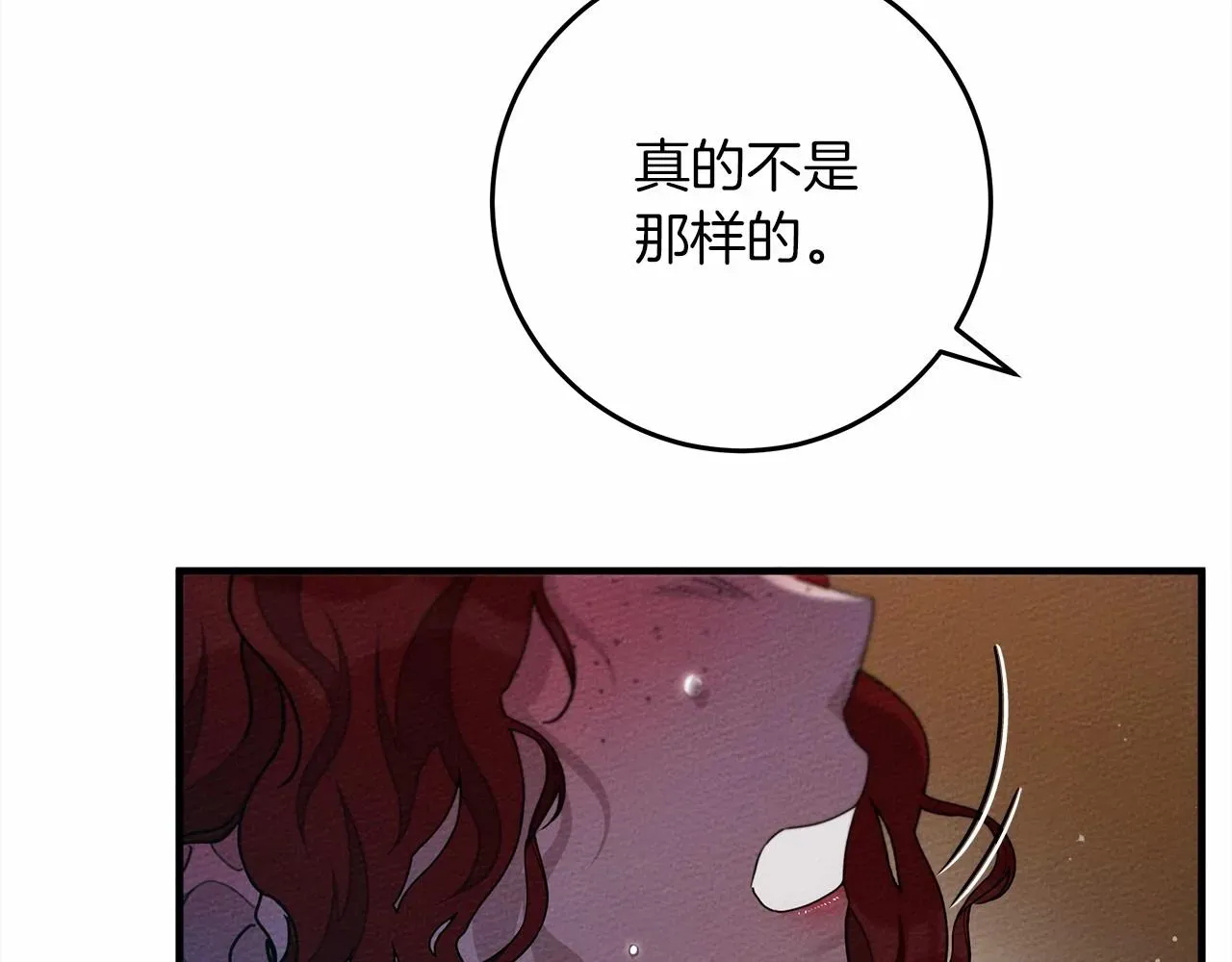 橡树之下 第53话 要让你离不开我 第47页