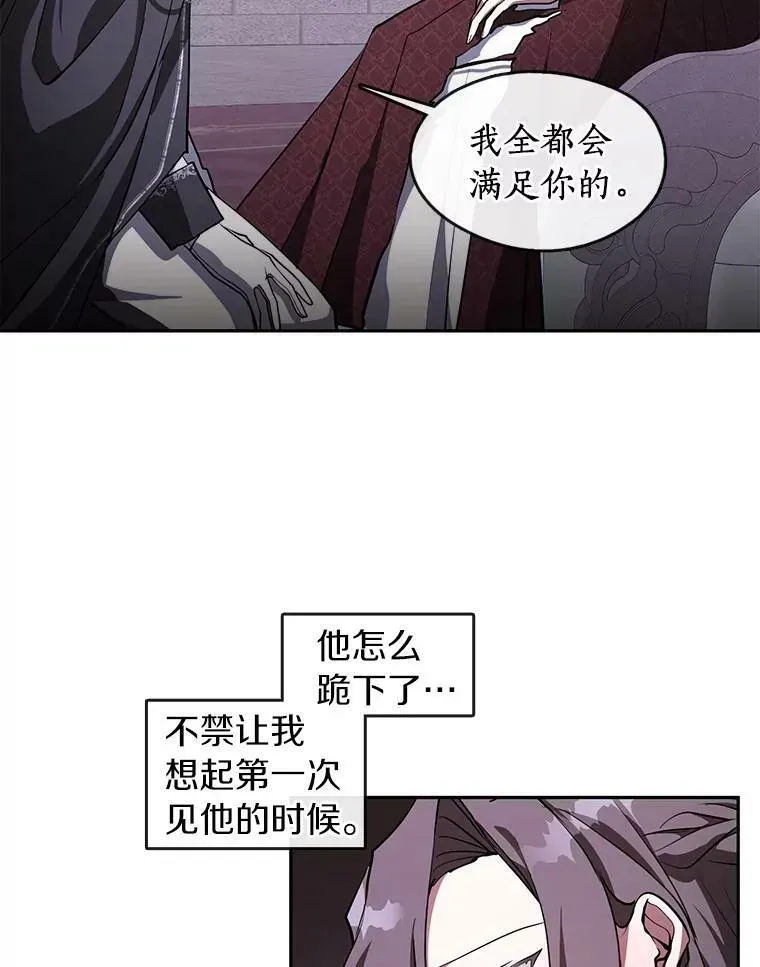 无法逃离的黑暗 22.她像旁观者 第47页