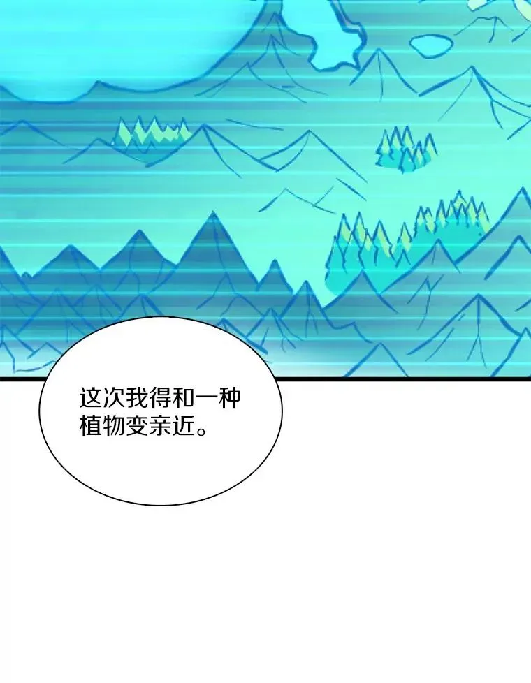 魔弹射手 118.高空狙击 第47页