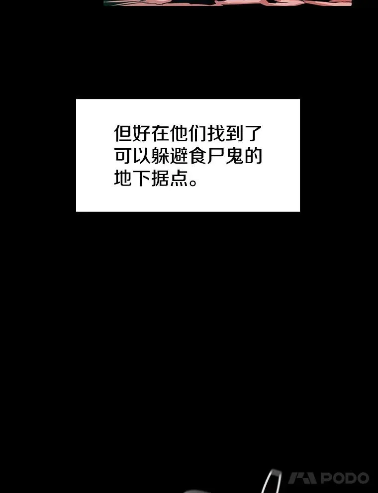 从地狱归来的圣座 31.地下城3 第47页