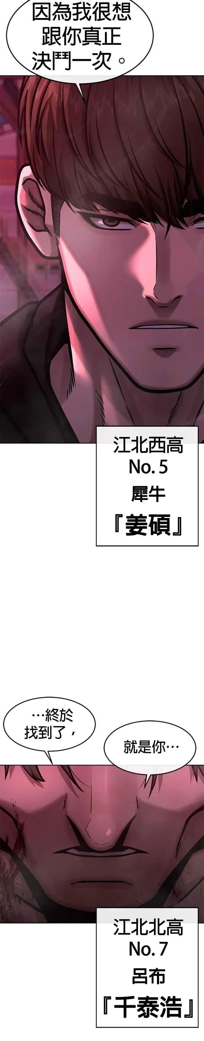 任务至上主义 第124话 千泰浩不一样 第47页