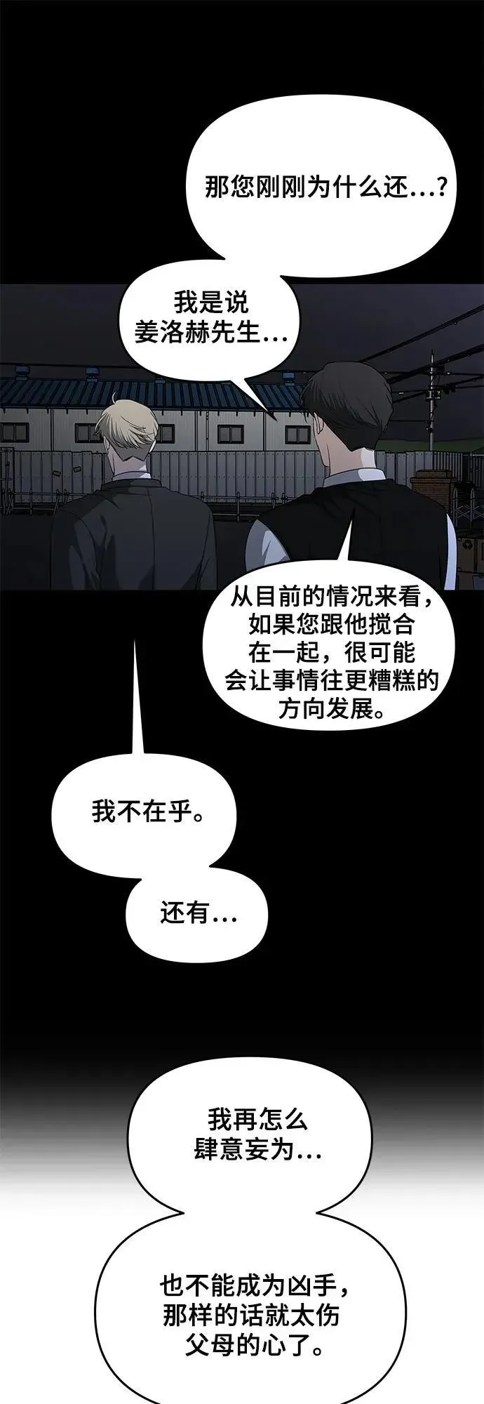 从梦到自由 第156话 第47页