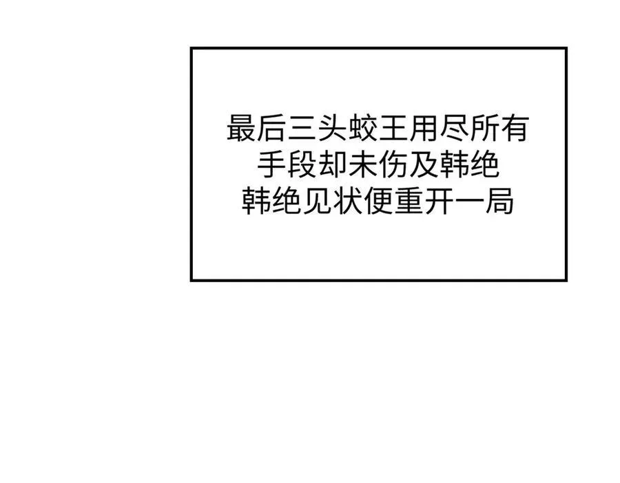 顶级气运，悄悄修炼千年 160 收徒咯 第47页