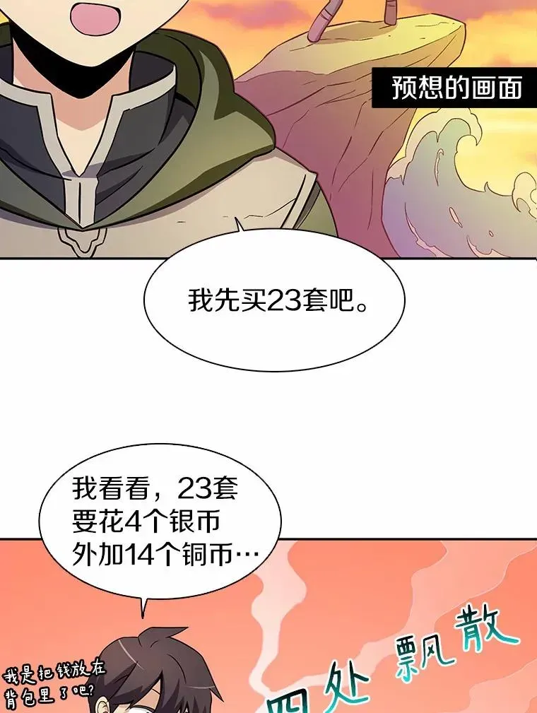 魔弹射手 8.不可交易 第48页