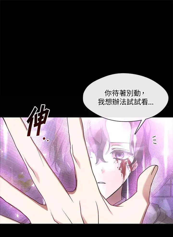 无法逃离的黑暗 第79话 第48页