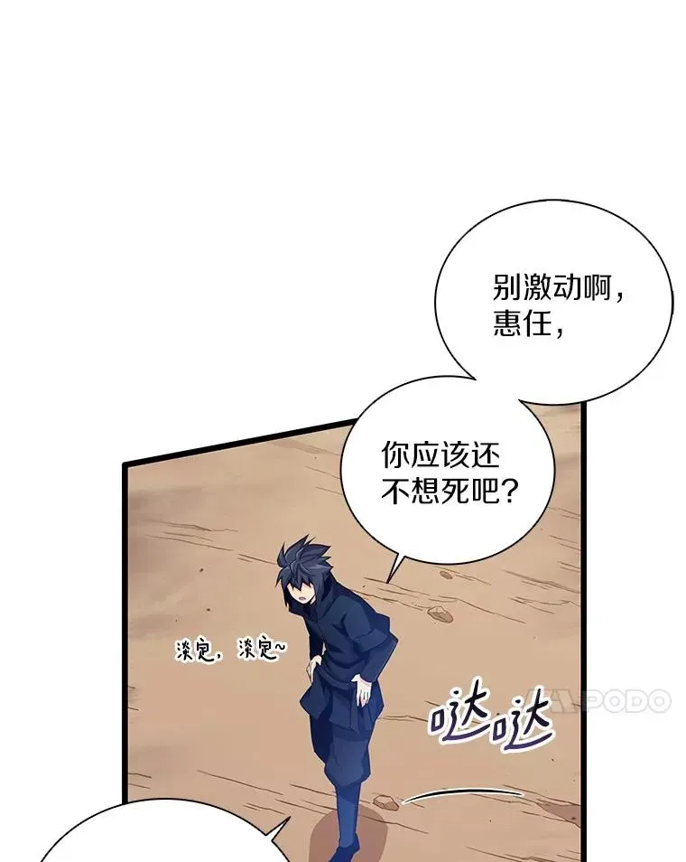 魔弹射手 83.援兵 第48页