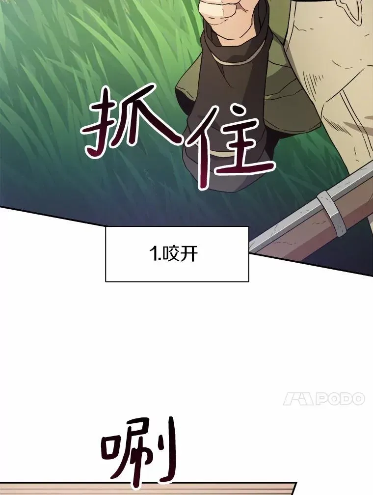 魔弹射手 9.野狼 第48页