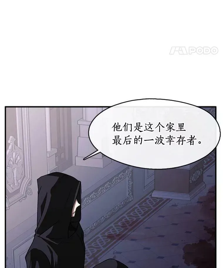 无法逃离的黑暗 12.血洗公爵府 第48页