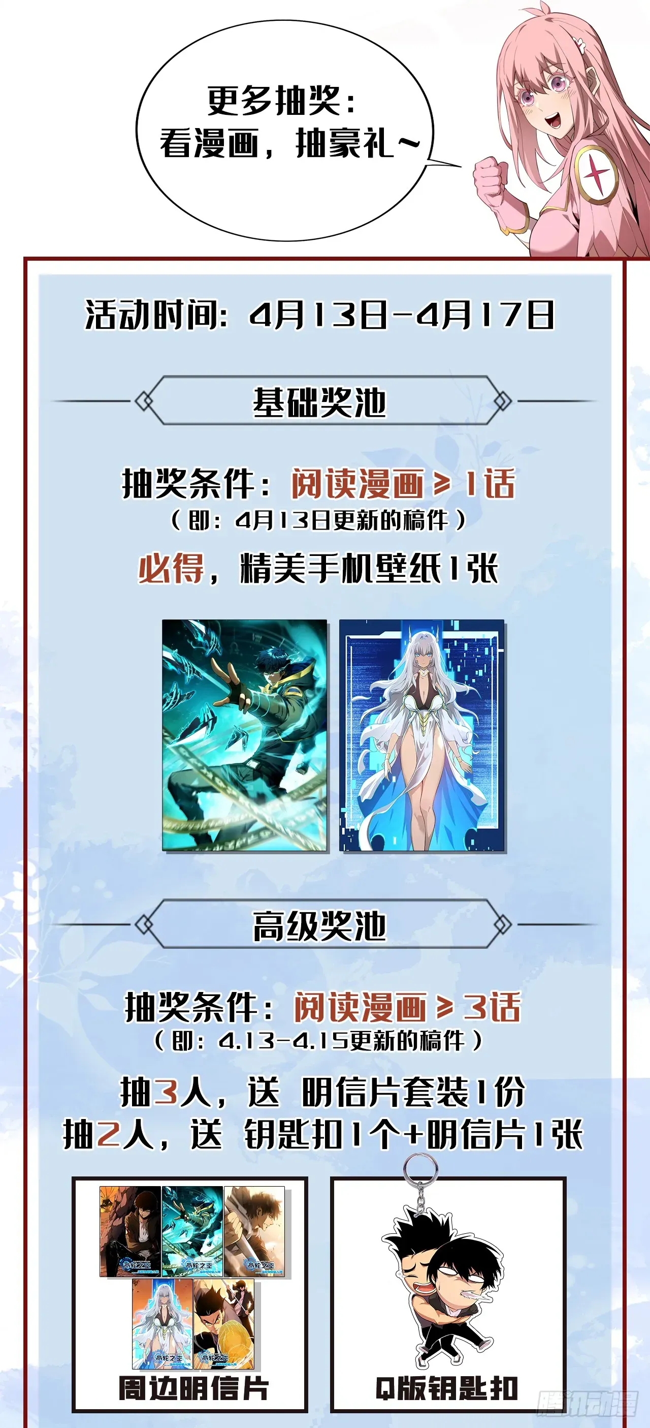 命轮之主！当异变降临人间 第5话 还真是不怕死啊 第48页