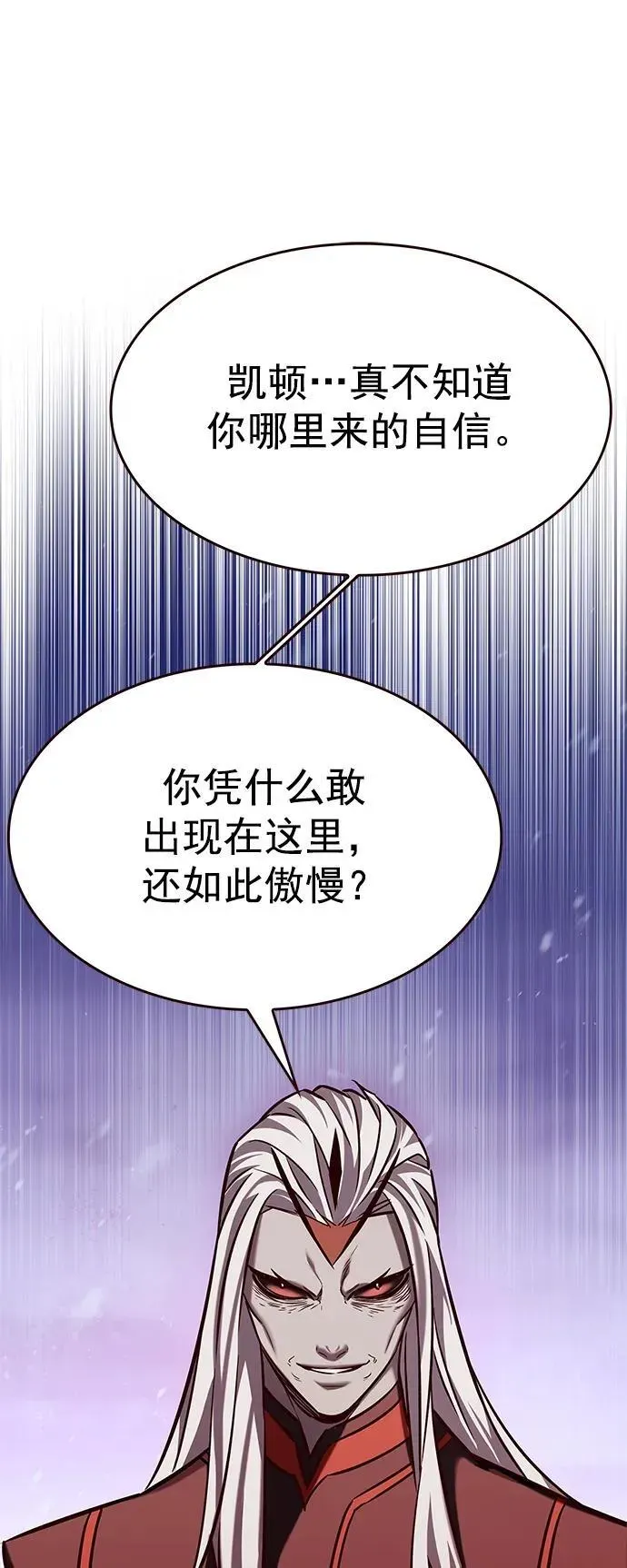 觉醒吧，铲屎官！ 第258话 第48页