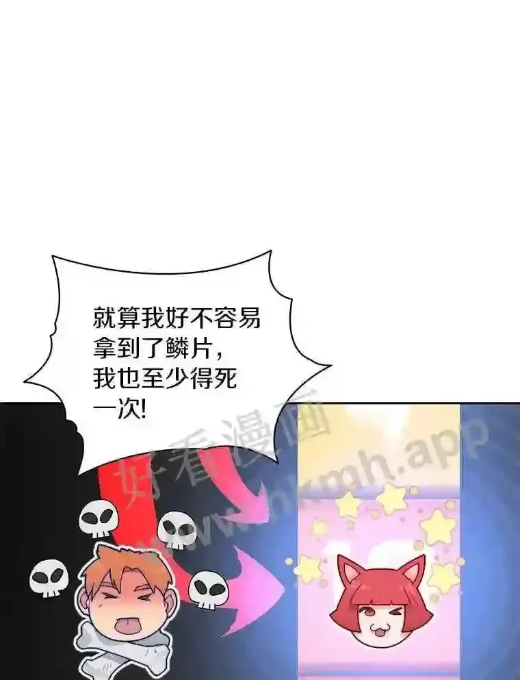 百层塔内的钉子户 19.莉卡的委托 第48页